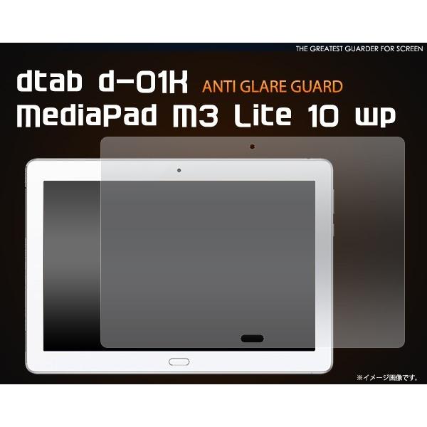 dtab d-01K/MediaPad M3 Lite 10 wpp tیtB D^u fBApbh ^ubg ʕیtB