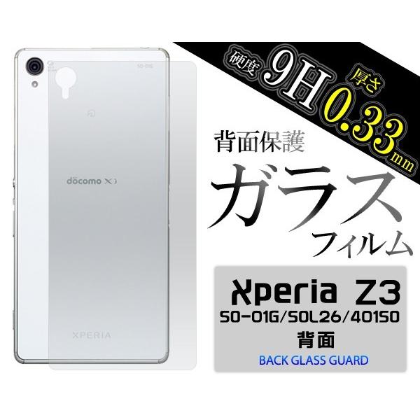 KXtB   XPERIA Z3p wʕیKXtB GNX؃AZ3(docomo SO-01G/au SOL26/sb 401SO)