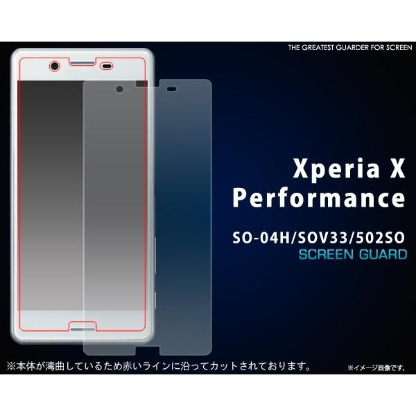 tB Xperia X Performancep tیV[  GNXyAX ptH[}X SO-04H/SOV33/502SO XN[K[h یtB