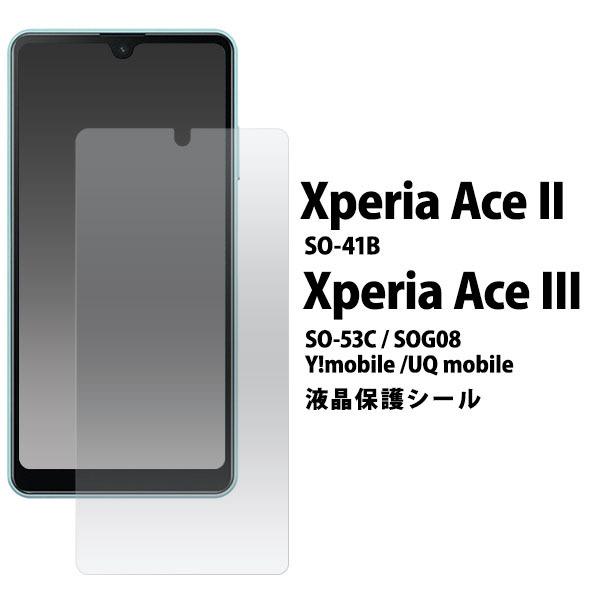 Xperia Ace II SO-41B Ace III SO-53C SOG08 tیV[ SO41B SO53C GNXyA G[X 2 3 tی tB ʕی V[g 