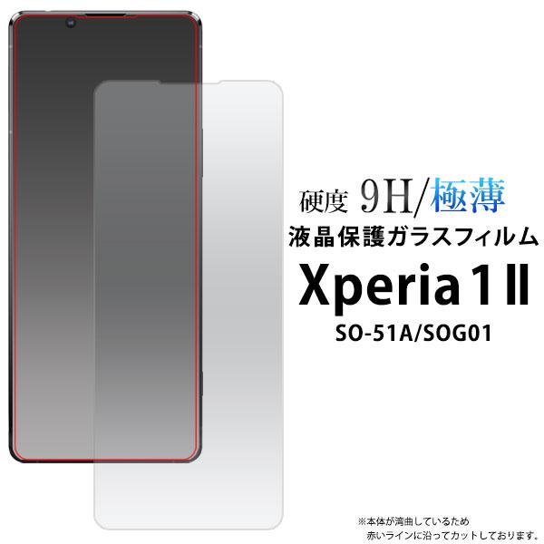 Xperia 1 II SO-51A / SOG01 p tی KX tB GNXyA