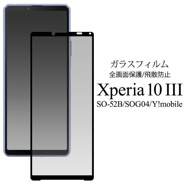 Xperia 10 iii tی KX tB SO-52B SOG04 SO52B  SO52B Xperia10iii 10iii Xperia10 iii 3 GNXyA10iii GNXyA 10iii GNXyA10