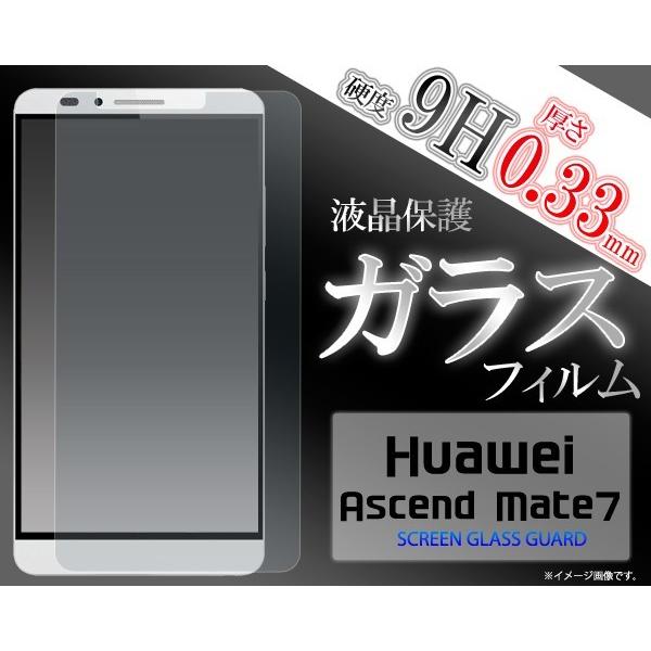 KXtB   Ascend Mate7p tیKXtB AZh t@[EFC Cg7 SIMt[/Vt[//i X}[gtH