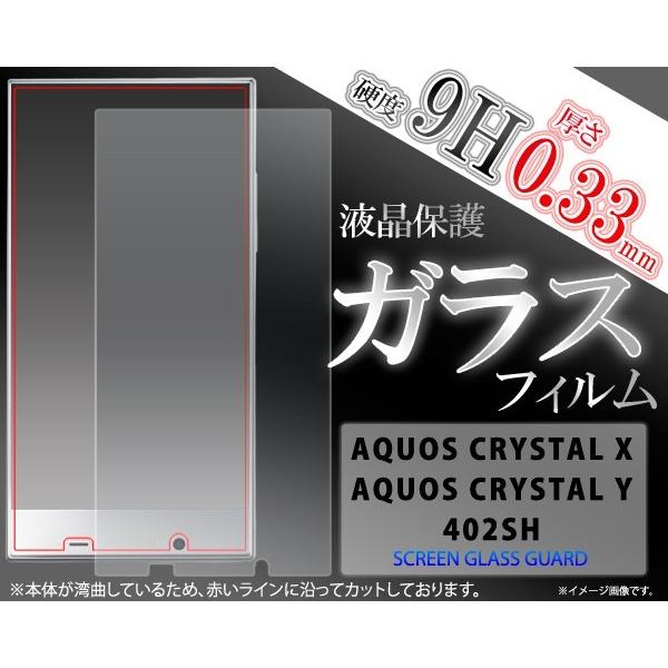 KXtB   AQUOS CRYSTAL X/Y 402SHp tیKXtB SB/YoC ANIXNX^ X/Y 402SH