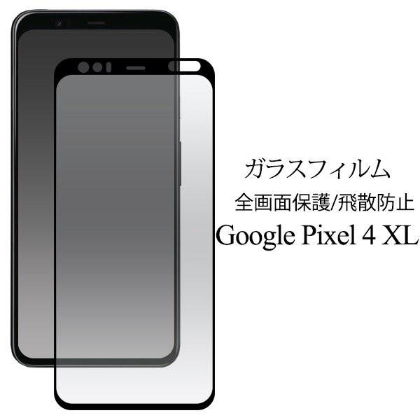 Google Pixel 4 XL用液晶保護ガラスフィルム : 円網堂 - 通販 - Yahoo