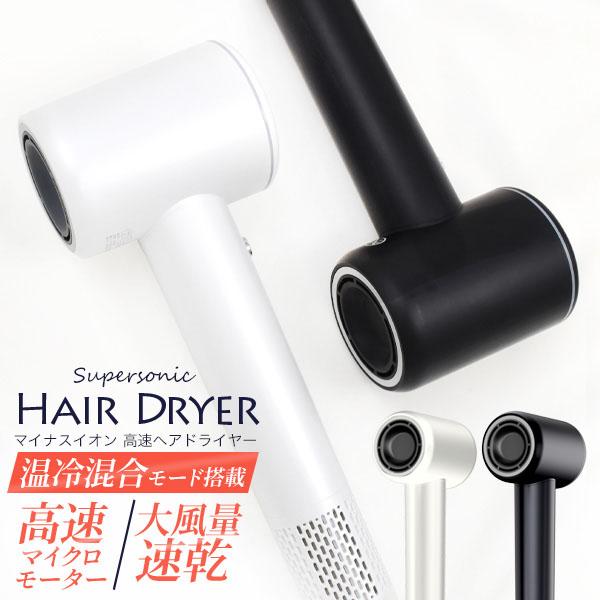 Iletite 高級ヘアドライヤー Iletile（アイルティル） ドライヤー 速乾 大風量 美髪 静音 軽い 高級