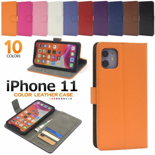 iphone11 ケース iphone 11 アイフォン11 アイフォン アイホン11 アイホン スマホケース  スマホカバー カバー かわいい おしゃれ 手帳 大人可愛い カラーレザー
