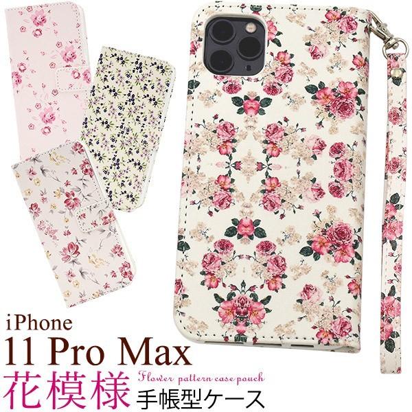 iPhone 11 Pro Max 用ケース フラワー クリア 花柄 iPhone 11 Pro Max専用 アイフォン スマホケース 手帳型ケース