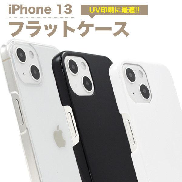 iPhone 13 ケース 大人可愛い ハード タイプ iPhone13