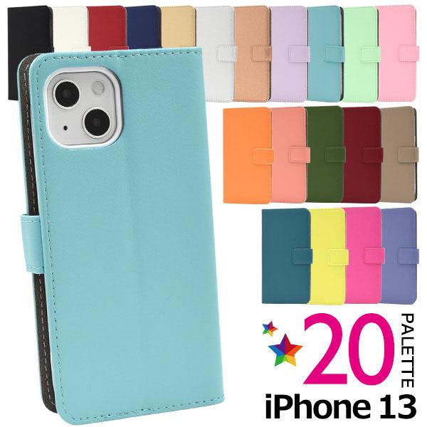 iPhone 13 ケース 手帳型 大人可愛い カラー レザー iPhone13