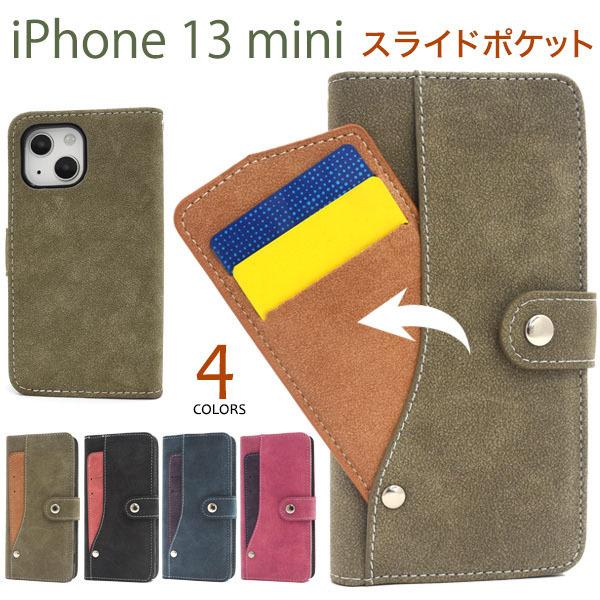 iPhone 13 mini ケース 手帳型 大人可愛い ポケット付 iPhone13 13mini アイフォン13 アイフォン ミニ スマホ カバー かわいい おしゃれ かっこいい 大人 可愛い