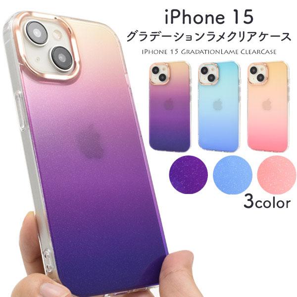 iPhone 15 ケース グラデーション ラメ クリアケース iPhone15