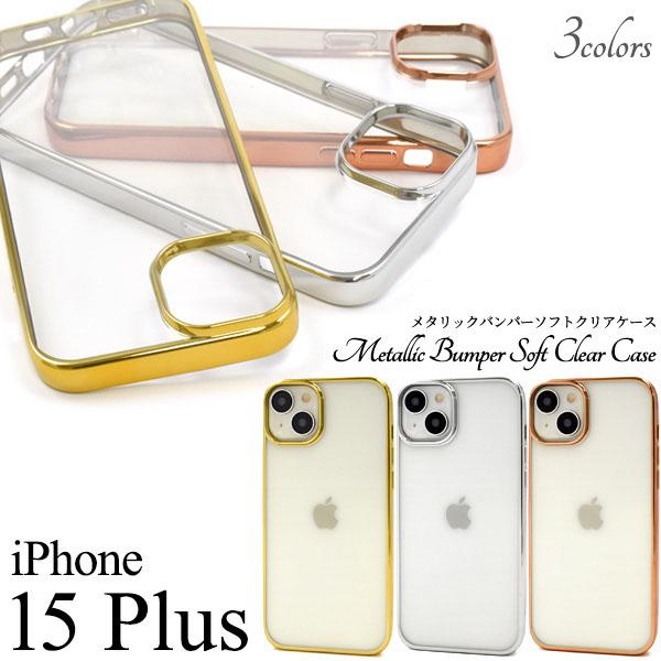 iPhone 15 plus ケース 大人可愛い メタル クリアケース iPhone15 プラス アイフォン アイホン カバー かわいい おしゃれ かっこいい ソフトケース