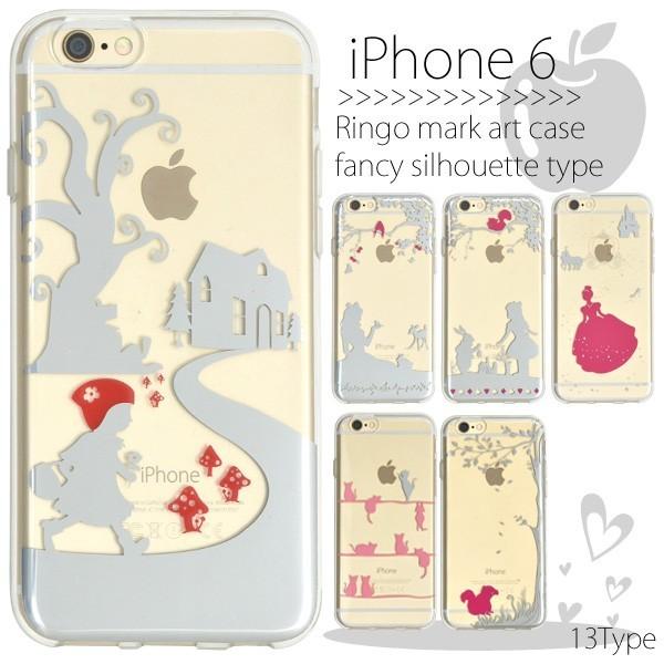 アイフォンケース Iphone6 Iphone6s 4 7インチ 用 リンゴマークアートケース ファンシーシルエットタイプ アイフォン6 ケースカバー Ip6 6123 円網堂 通販 Yahoo ショッピング