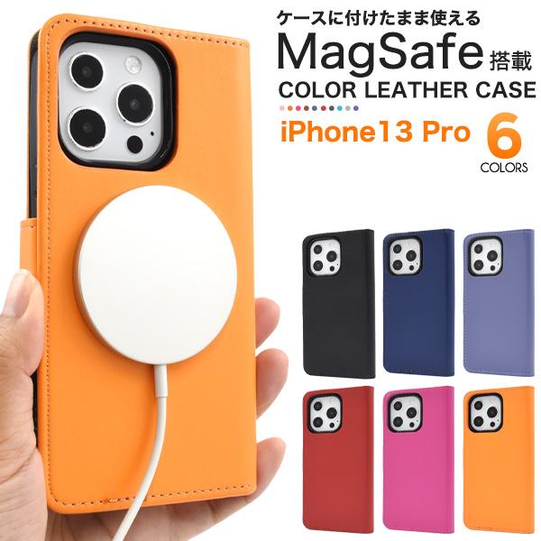 iPhone 12 12pro 13 13pro 14 14pro 15  15pro 15promax MagSafe対応 カラー レザー ケース アイフォン アイホン pro promax カバー レザーケース