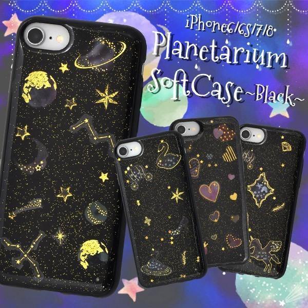 iPhone7/iPhone8/6/6S(4.7インチ)用 カバープラネタリウムソフト