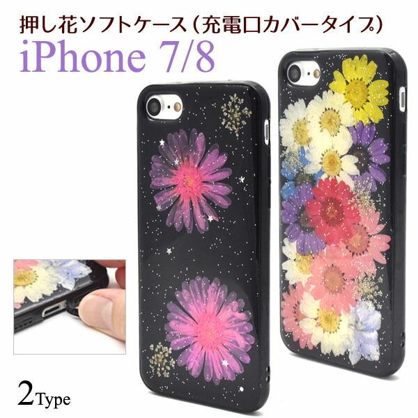 特別価格★iPhone７/８、iPhoneSE2★押し花ケース 特別価格☆iPhone7/8、iPhoneSE2☆押し花ケースの通販 by