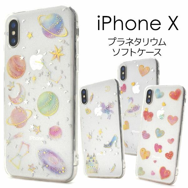 iPhone X XS ケース 大人可愛い プラネタリウム ソフト クリア iPhoneX