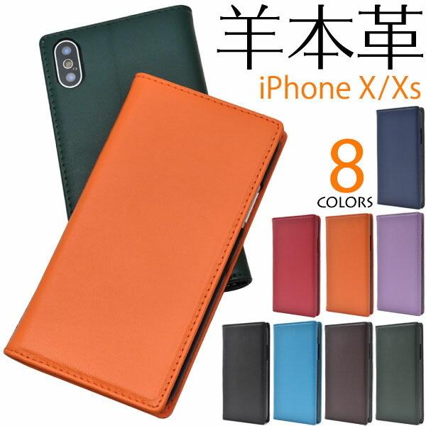 iPhone x / xs ケース 手帳型 大人可愛い 羊 本革 レザー iphonex