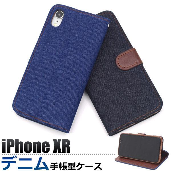 iphone xr ケース 手帳型 大人可愛い デニム ジーンズ iphone10r アイフォンxr アイフォン10r カバー かわいい おしゃれ かっこいい 大人 可愛い デニムケース