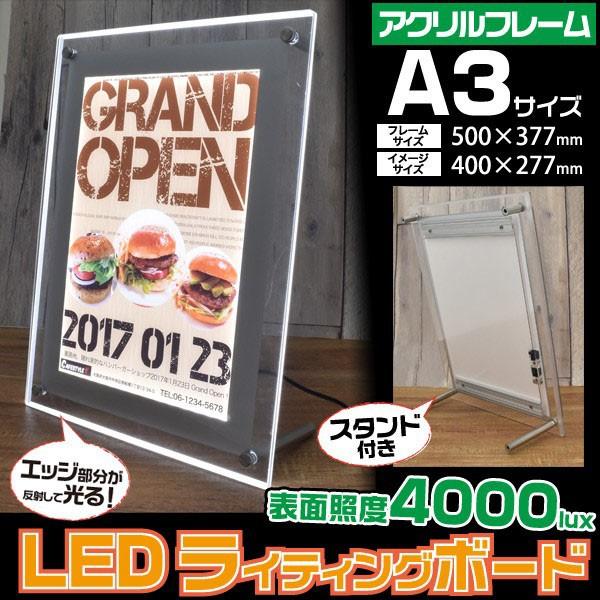 LED看板（A3） LEDバックライト ディスプレイボード 4000lux LEDパネル