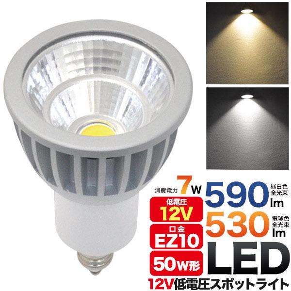 12V d ^Cv LEDX|bgCg 7W   EZ10 LEDd F dF S LED X|bgCg ȃGl LEDd ߐ oߖ ߓd Ɩp