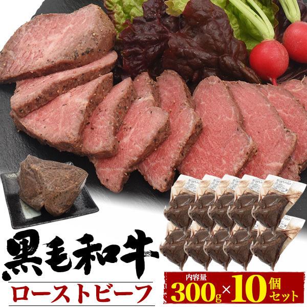 手数料安い 領収書発行可能 10個セット 黒毛和牛 ローストビーフ 冷凍 人気 お取り寄せ ネット お取り寄せグルメランキング レトルト お取り寄せグルメ 肉 グルメ 通販 絶対一番安い Www Shandilyaz Com
