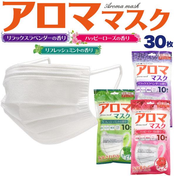 アロママスク ローズ ラベンダー ミント 3種 香り セット 香り マスク 香り 香り 付き マスク 香り 付け マスク 香り 付き アロマ 芳香 マスク 芳香 Mask 10 As3 円網堂 通販 Yahoo ショッピング
