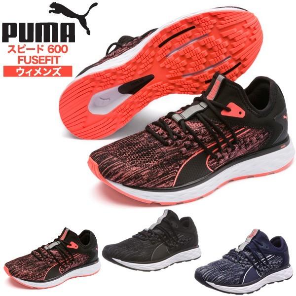 PUMA（プーマ） レディース ランニングシューズ スピード 600 FUSEFIT