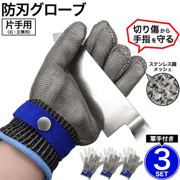 ステンレススチールメッシュ防刃手袋 70726f647563742f676c6f76652f31