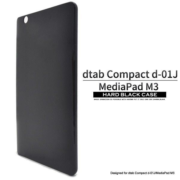 タブレット ケース カバー アウトレット販売 Dtab Compact D 01j Huawei Mediapad M3用 ハードブラックケース 手作り Tc Mpm3 01bk 円網堂 通販 Yahoo ショッピング