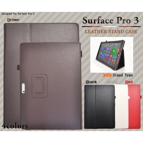 タブレット ケース カバー Surface Pro3用 レザースタンドケース 手帳型 サーフェス プロ サーフェスpro3 Tc Srfcp3 1 円網堂 通販 Yahoo ショッピング
