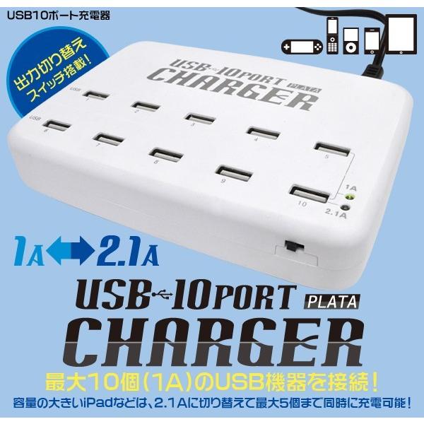USB-10ポートチャージャー(充電器) : 円網堂 - 通販 - Yahoo!ショッピング