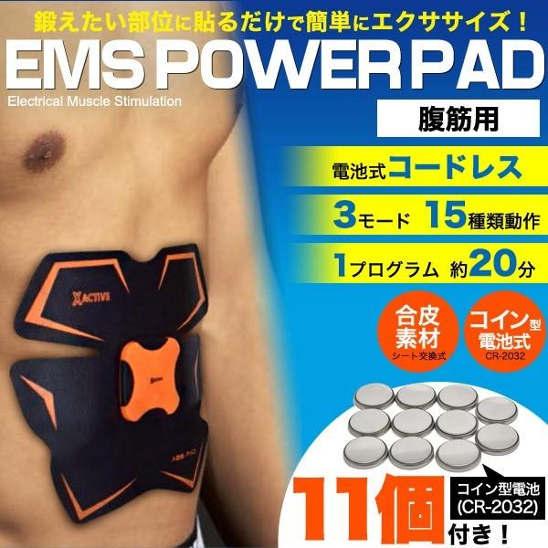 EMS 腹筋ベルト パワーパッド EMSベルト 腹筋用パッド＋コイン型電池10