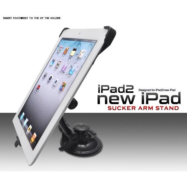 新しいiPad・iPad2用真空吸盤付きアームスタンド  動画視聴などに便利な吸盤付き新しいiPad・iPad2用アームスタンドテーブルや車のガラス面などに固定することで、動画やGPSを楽しむことができます。ホルダー部分も360度回転します...