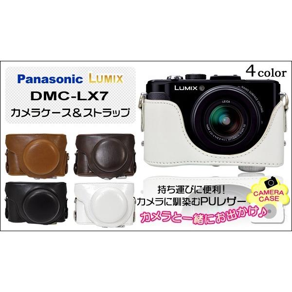 LUMIX DMC-LX7 カメラケース＆ストラップ Panasonic ルミックス DMC