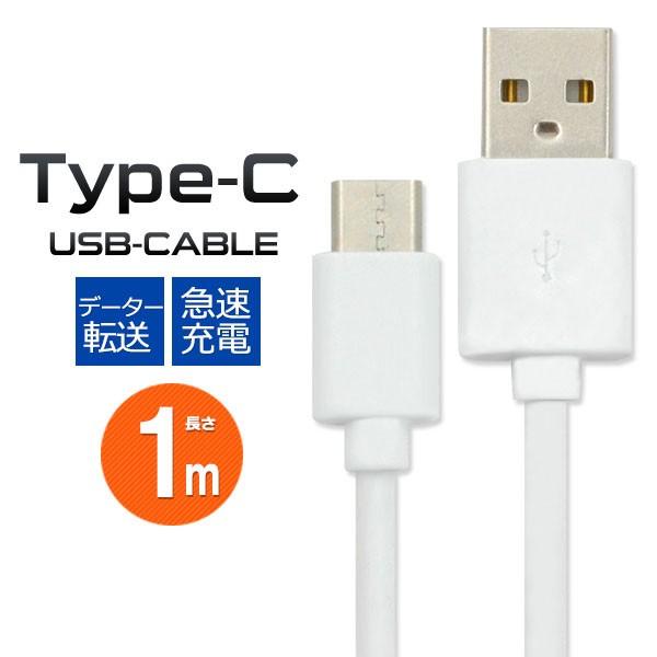 USBケーブル TYPE-C データ転送ケーブル急速充電対応WM-849-100 通販 プラタ WM-849-100