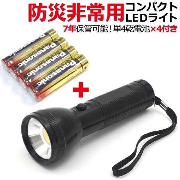 LED懐中電灯 ハンドライト コンパクトLEDハンディライト 防災 COB