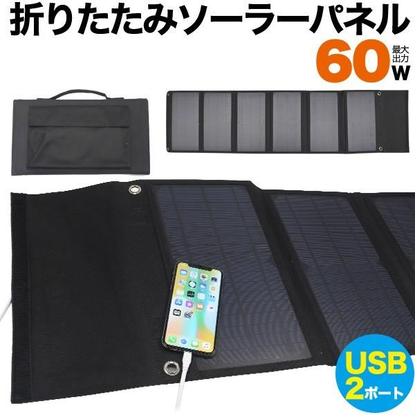 折りたたみソーラーパネル 60W Amazon.co.jp: ALLPOWERS AP60 ソーラーパネル 60W 折りたたみ