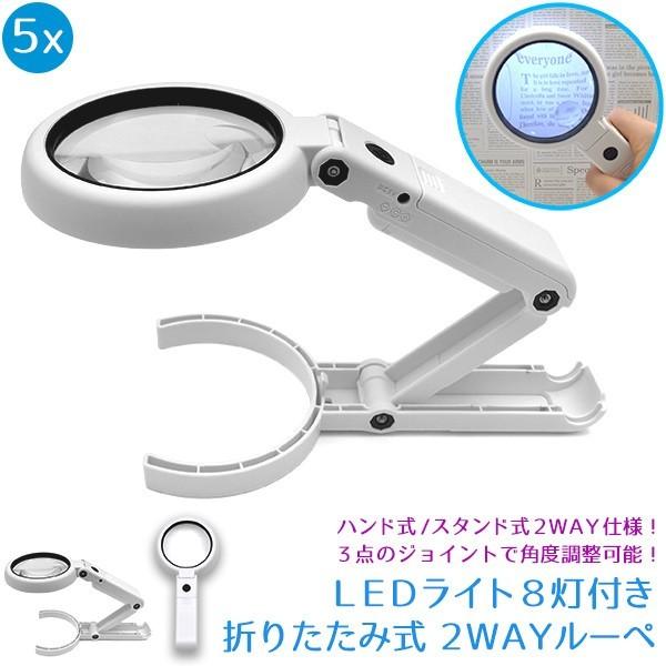 ܂肽ݎ 2WAY [y  LED8 nh/X^h 5{/11{