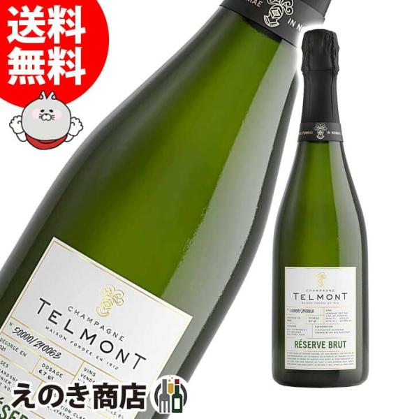 週末限定値下げ　テルモン レゼルヴ・ブリュット750ml Amazon.co.jp: テルモン レゼルヴ・ブリュット [ シャンパーニュ
