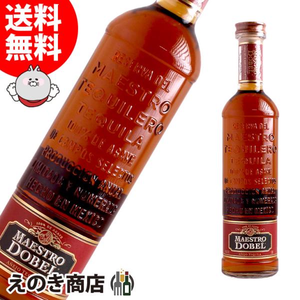 Maestro Dobel アネホテキーラ 750ml Maestro Dobel アネホテキーラ