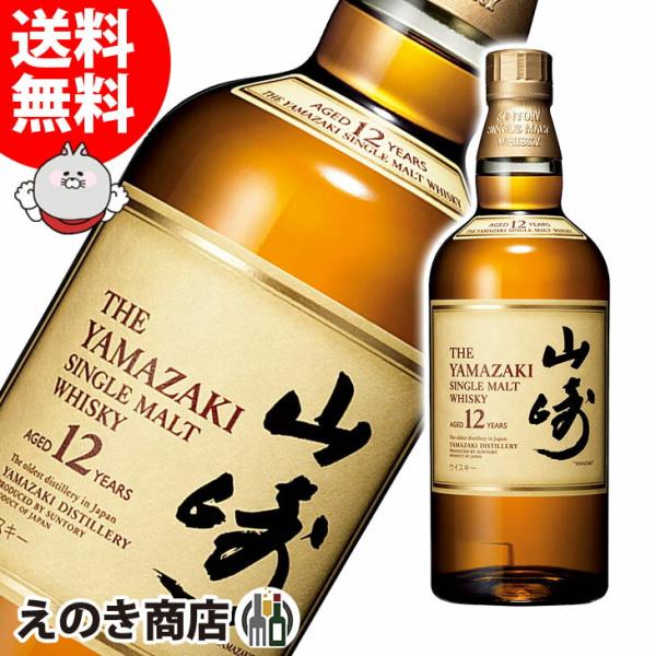 サントリー シングルモルトウイスキー 山崎 26日(日)限定店内全品+3