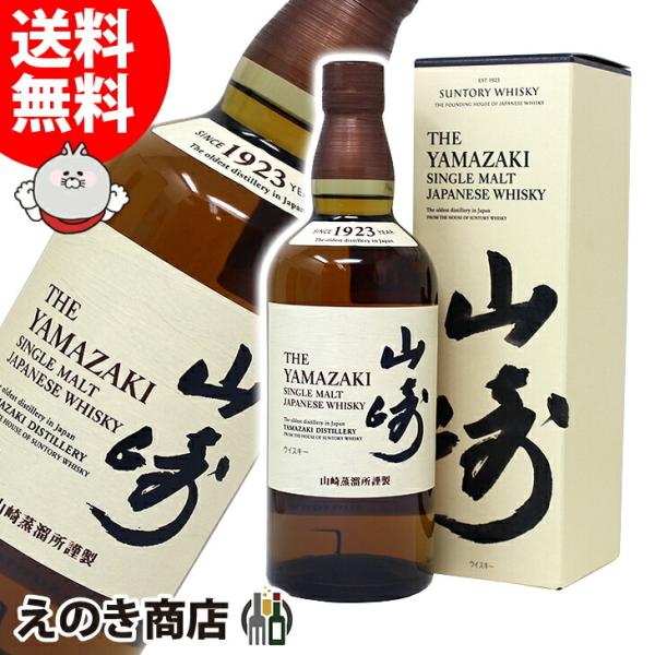 サントリー シングルモルトウイスキー 山崎 700ml シングルモルト