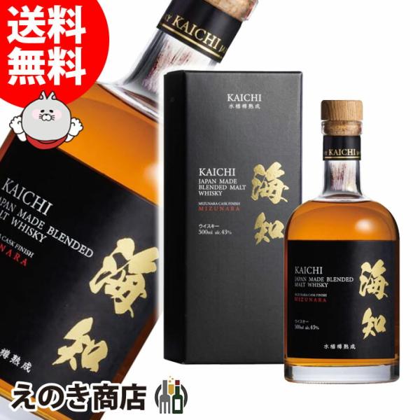 海知 KAICHI ウイスキー 500ml ブレンデッド 国産 43度 正規品 箱付