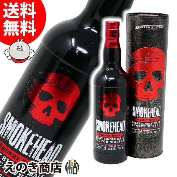 スモークヘッド シェリーボム 700ml シングルモルト ウイスキー 48度