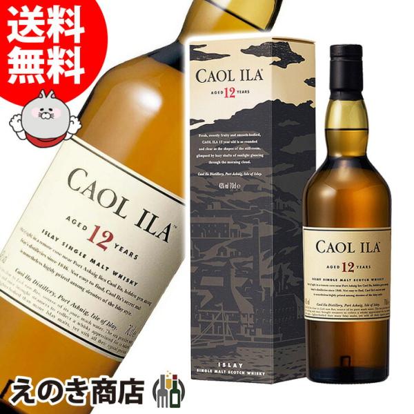 カリラ 12年 700ml シングルモルト ウイスキー 43度 正規品 箱付 送料