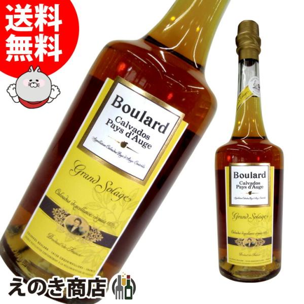 ブラー グランソラージュ カルバドス 700ml ブランデー 40度 並行輸入品 箱なし 送料無料