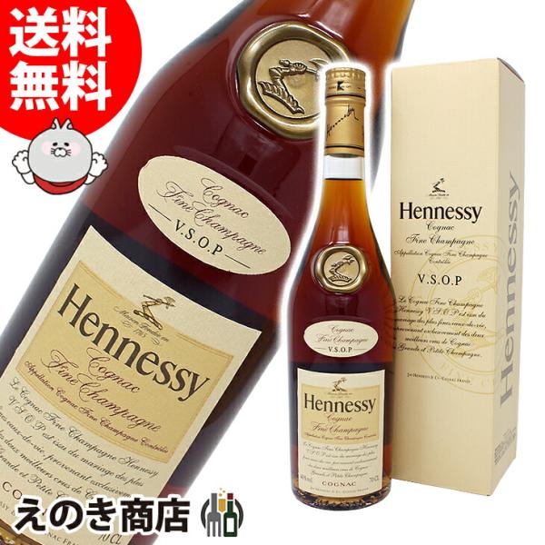 27日(日)限定 店内全品+3% ヘネシー VSOP スリム 700ml 27日(日)限定 店内全品+3% ヘネシー VSOP スリム 700ml