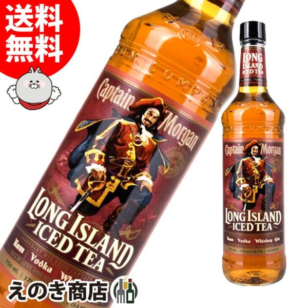 紅茶を全く使わずにラム、ウォッカ、ジン、テキーラなどのスピリッツとホワイト・キュラソーやコーラ、レモンジュースなどで紅茶の見た目と風味に近づける人気のカクテル“ロングアイランド・アイスティー”のリキュールです。 ロックやソーダ、コーラ割りな...